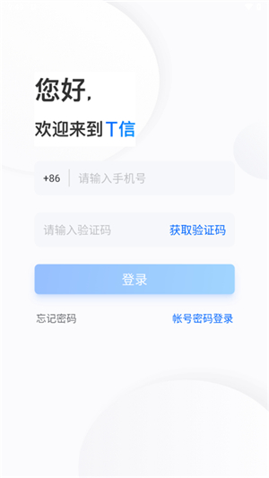 T信TCL