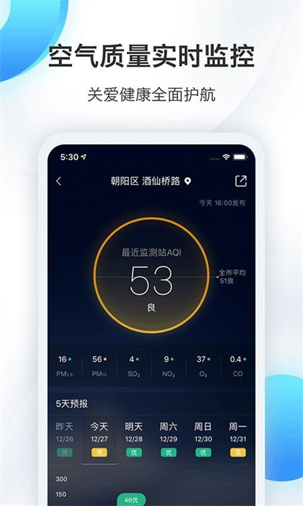 墨迹天气怀旧版app