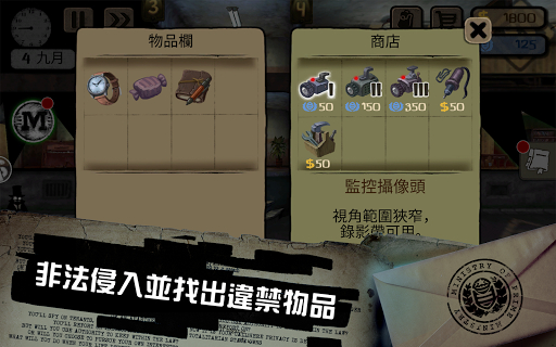 旁观者手机中文版