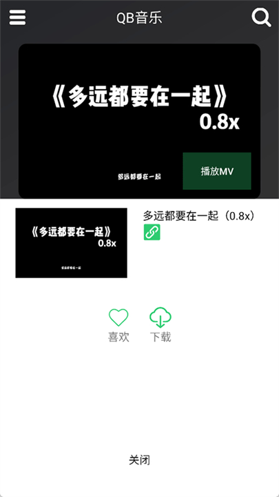 qb音乐