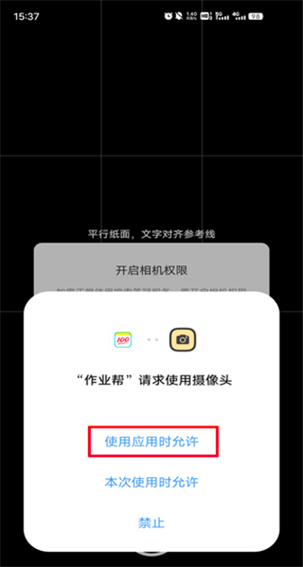 作业帮学生版