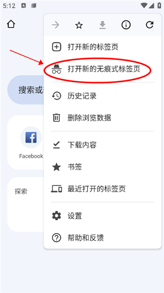 谷歌浏览器App下载