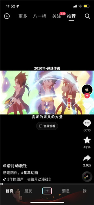 抖音老年版