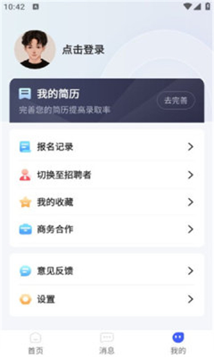 兼职时代
