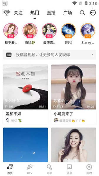 唱吧老版本