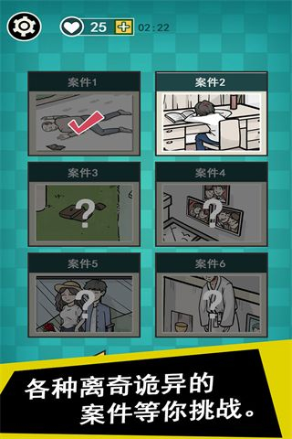 通灵侦探手机版