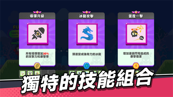 弓箭冲锋安卓版