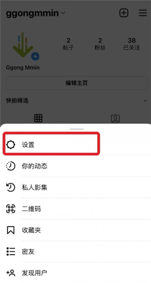 instagram国内版