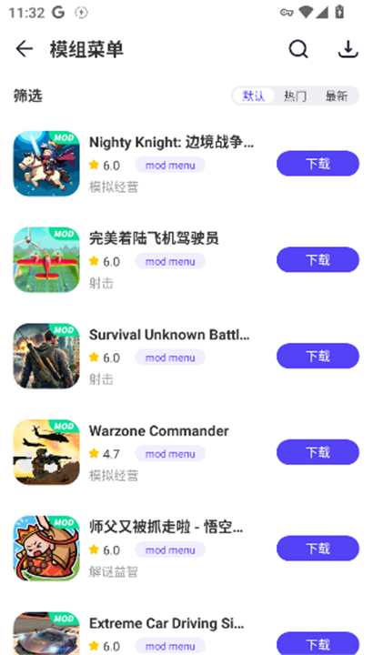 playmods游戏盒子