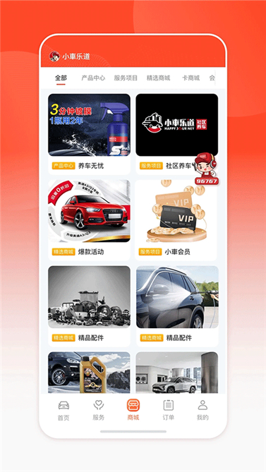 小車乐道