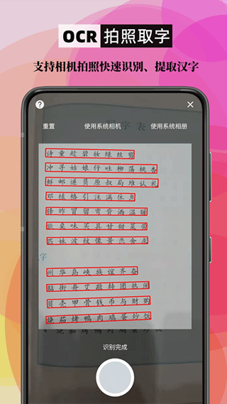笔顺笔画大全app