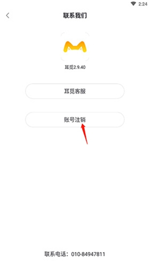 耳觅