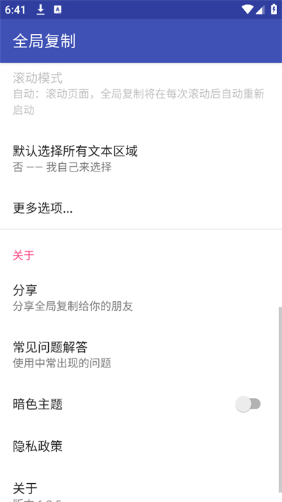 全局复制中文版