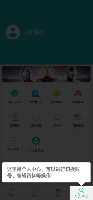 乐社区下载