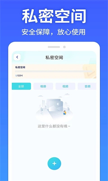 安卓隐藏大师