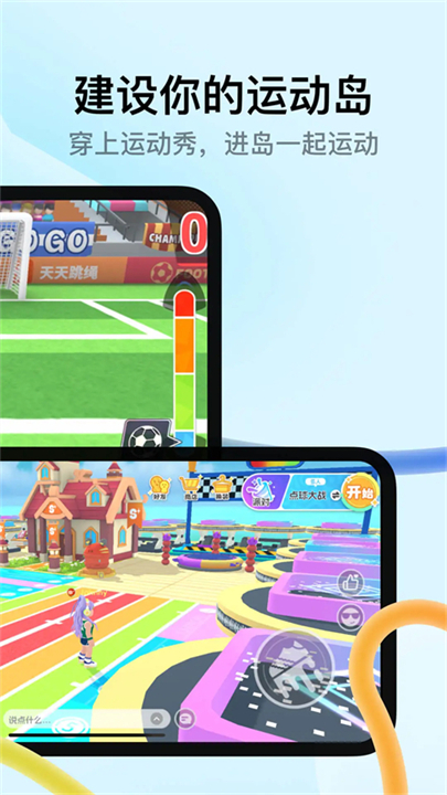 天天跳绳安卓版