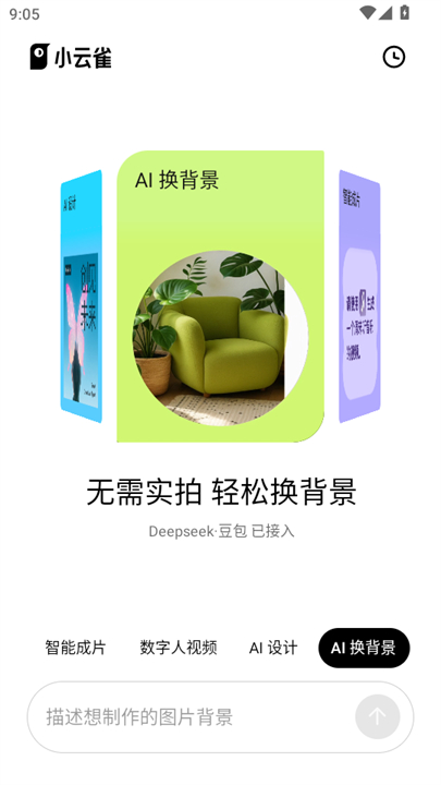 小云雀ai视频制作