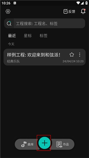 和弦派2025