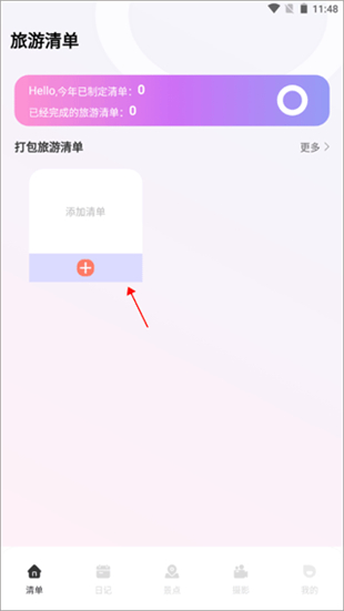 蚁丛旅游2025