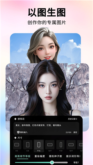 爱拼长图