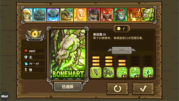 王国保卫战前线中文安卓版