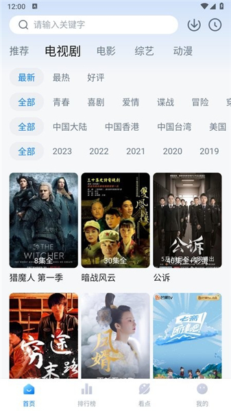 777影视安卓版