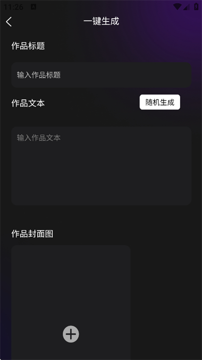 剪创坞软件安卓版