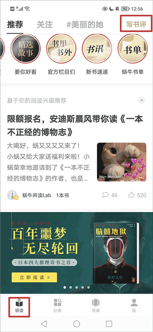 蜗牛读书2025