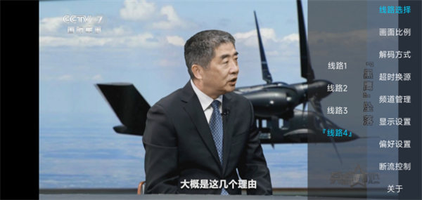大视界TV6.1.7