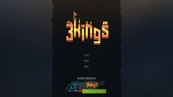 九个国王中文手机版