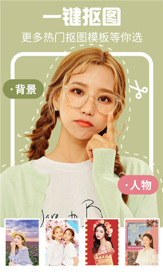 AI特效相机安卓版