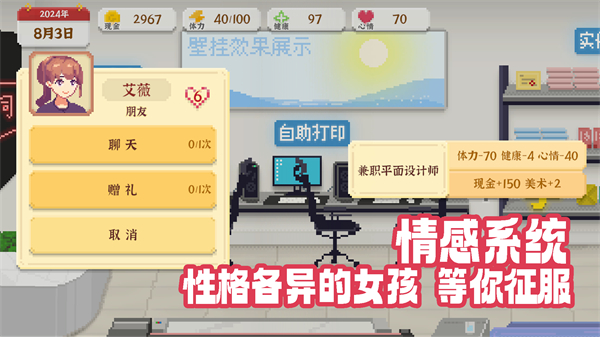 我独自生活安卓版