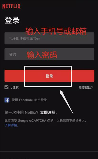 网飞app