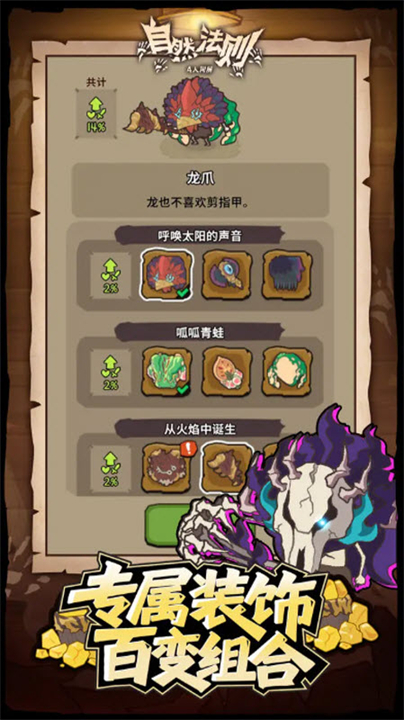 自然法则安卓手机版