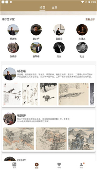 中华珍宝馆图画