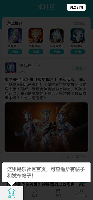 乐社区下载