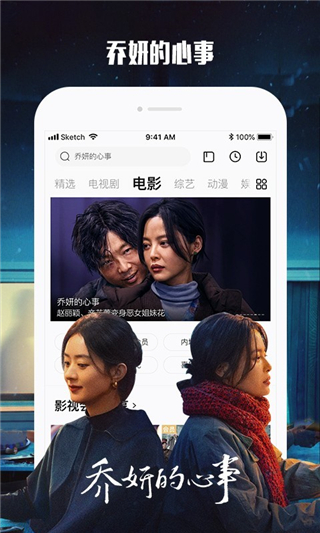 乐视视频App下载