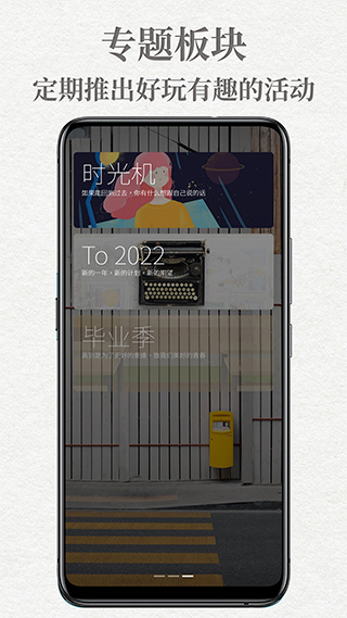 给未来写封信app安卓版