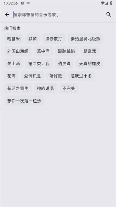 听点音乐播放器