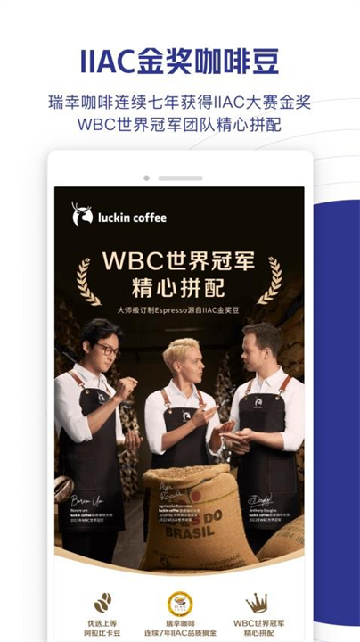 luckin coffee app