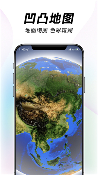 水经微图卫星地图