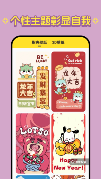 柠萌壁纸app