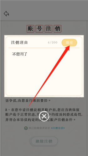 长相思诗词安卓版