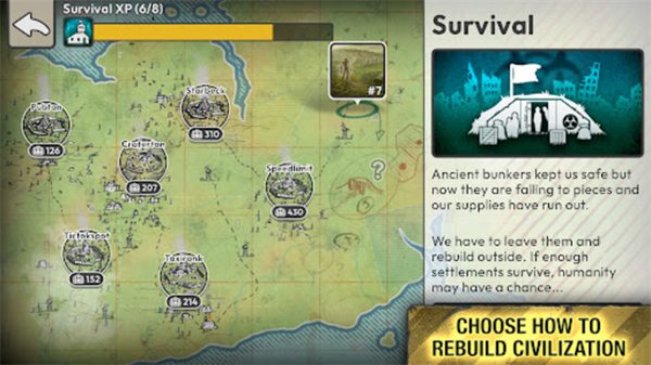 劫后公司手机版