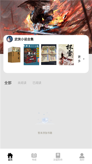 香橙看书