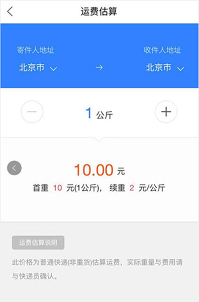 菜鸟裹裹包裹侠