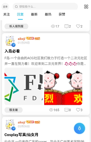 ACGF岛