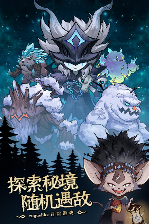 奥丘树海之下手游