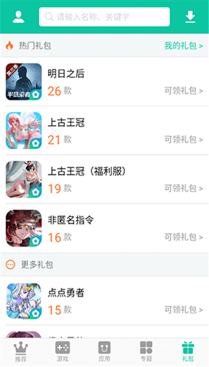 逍遥市场手机版