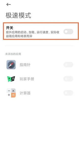 黑鲨游戏空间4.0